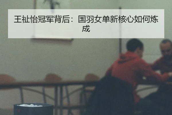 wang-zhi-yi-guan-jun-bei-hou-guo-yu-nv-dan-xin-he-xin-ru-he-lian-cheng-2-286.jpg
